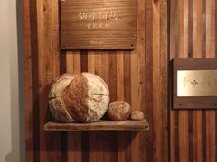 -仙峰天然面包(迎宾路店)