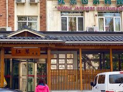 -红叶日本料理(三八广场店)