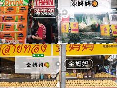 -陳妈妈泰国菜