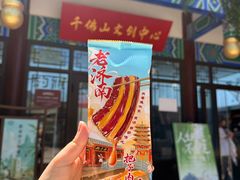 -千佛山风景名胜区