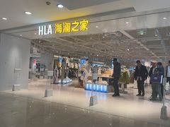-海澜之家(总部展厅店)