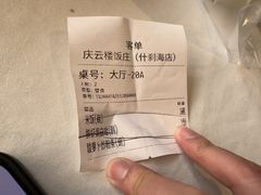 -庆云楼饭庄(什刹海店)