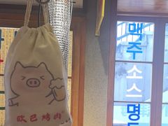 -欧巴烤肉(创富世纪店)