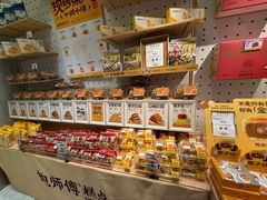 -鲍师傅糕点(凯德云尚广场店)