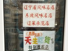 -乡间好味私家菜(总店)