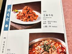 -烤肉宛饭庄(南礼士路店)