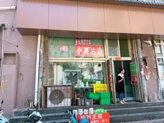 -小溅沾串