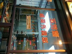 android_upload_pic-五芳齋(云南南路店)
