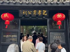 -包公祠