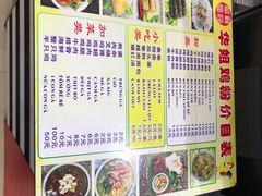 -华姐鸡粉(教育路店)