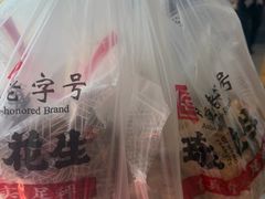 -琦王花生(南翔印象城店)