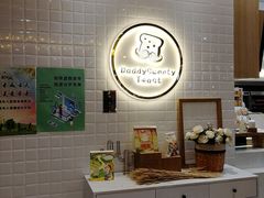 -爸爸糖吐司面包(大连高新锦辉商场店)