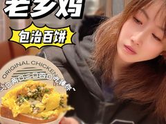 -老乡鸡(上海白玉兰广场店)