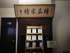 -上海孙中山故居纪念馆
