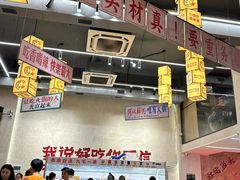 -黔哆哆地摊酸汤火锅(清湖店)