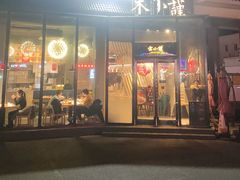 -宋小谨·泉州菜(西沙湾店)