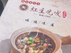 -红星光发煲仔饭(文海店)