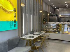 -猫王榴莲世家(三里屯SOHO商场店)