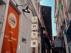 -上屿水产(鼓浪屿一店)