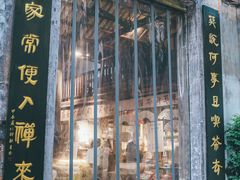 -東茅街茶馆