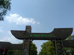 -溱湖国家湿地公园