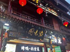 -北京前门大栅栏