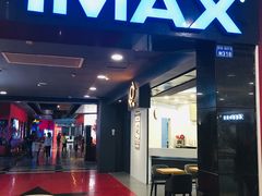 -万达影城(锦华万达广场IMAX店)