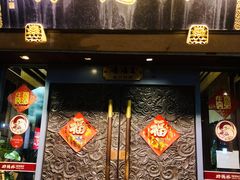 门面-功德林(南京西路店)