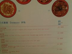 菜单-铃木食堂(帽儿胡同店)