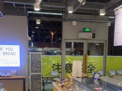 -焙丽拾光(麦凯乐直营店)