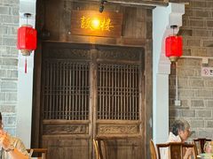 -甬上名灶(天一阁·翠柏店)