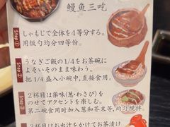 -玄白·炭烤活鳗(上海首店)