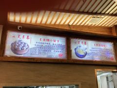 -笑来喜馄饨小笼工坊店(湖滨街店)