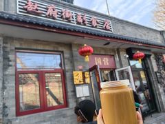 -赵府街副食店