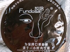 -放哈·甜醅子奶茶创造者(正宁路店)