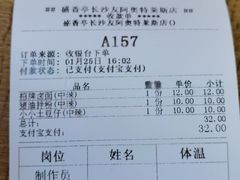 -盛香亭热卤(友阿奥特莱斯店)