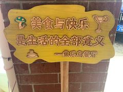 -鱼乐岛餐厅·户外花园主题餐厅