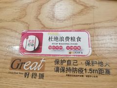 -第一中心医院-食堂(复康路店)