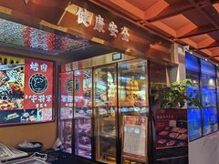 -牛将军•涮肉•烤肉(北京王府井·故宫店)