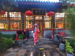 -白家大院·王府宫廷菜(苏州街店)
