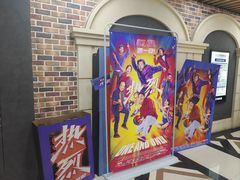 -SFC上影百联影城(大上海4DX店)