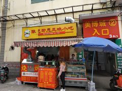 门面-陈记印尼风味小吃(北湖店)