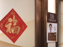 -佛山中大口腔医院·市二级口腔专科医院