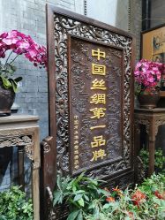 -瑞蚨祥(大栅栏店)
