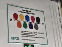 -ROCKPLUS攀岩馆(环宇城店)