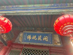 -五台山风景名胜区-罗睺寺