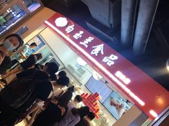 -白玉兰食品(甜云店)