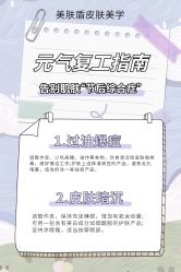 -美肤盾祛痘·问题肌头疗管理中心