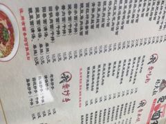 -杨大叔爱面子·四川小吃(岗头店)