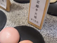 -米糯糯·MINONO·大福冰淇淋(青岛万象城店)